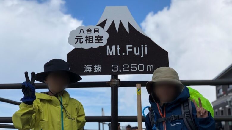 富士山8合目元祖室に到着