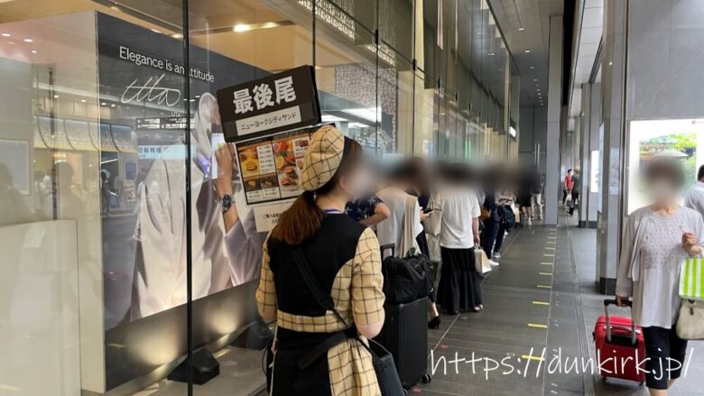 ニューヨークキャラメルサンド　東京駅構内　どこで買える　催事　売り切れ時間　公式通販